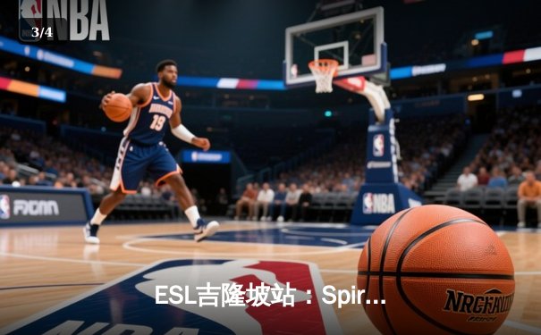 ESL吉隆坡站：Spirit鏖战五局问鼎冠军，Larl神级蓝猫锁定胜局 - 3